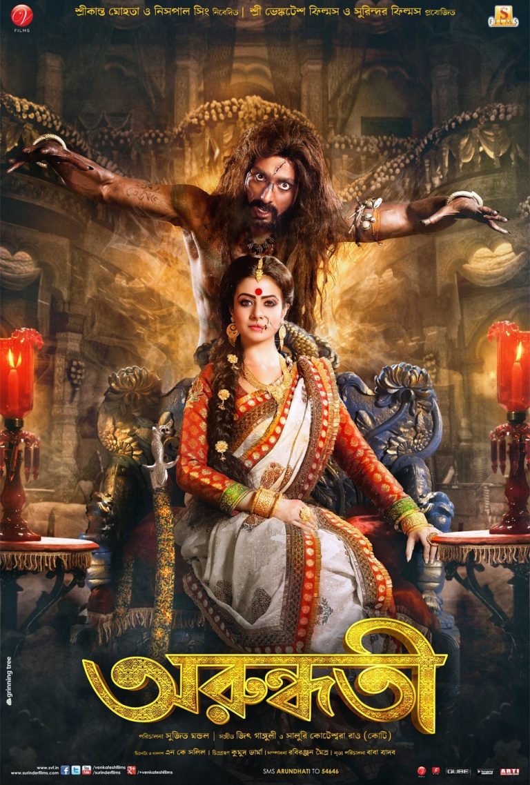 Arundhati (2009) UNCUT Dual Audio Hindi ORG Movie HDRip |1080p | 720p | 480p| ESubs