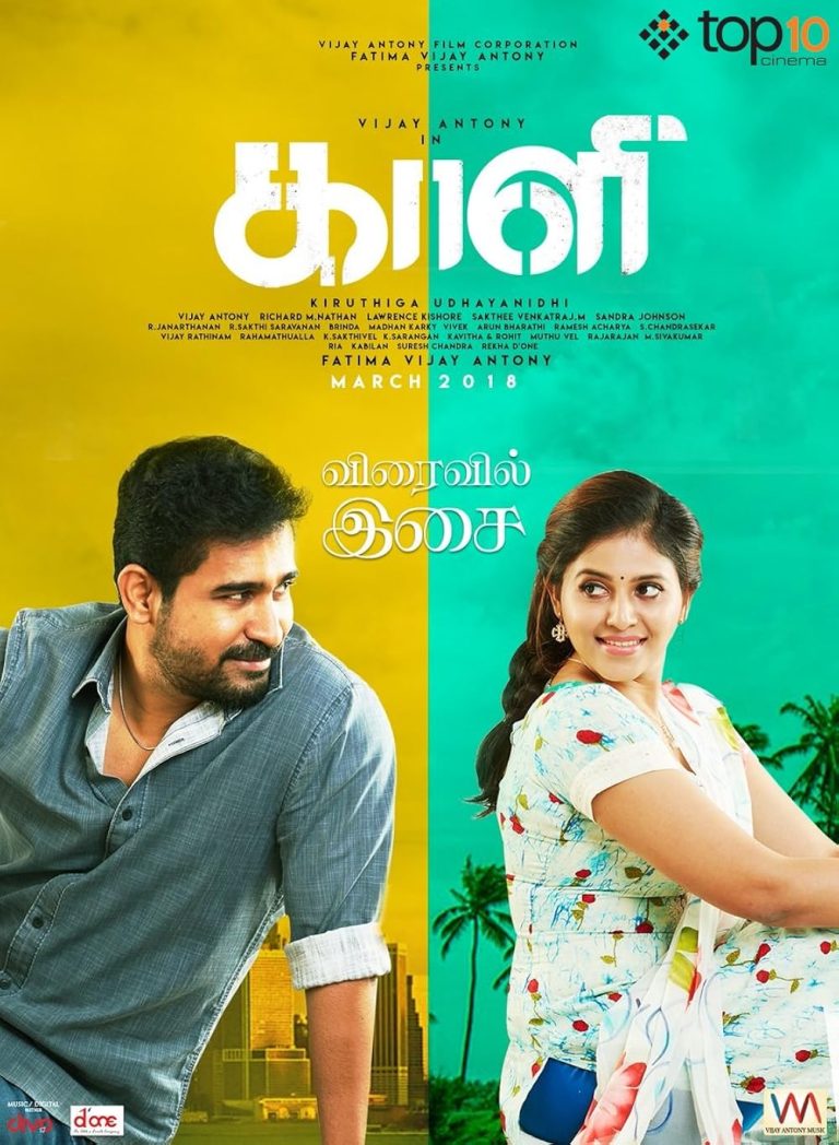 Kaali 2018 Dual Audio Hindi Movie 480p UNCUT HDRip x264 400MB ESubs
