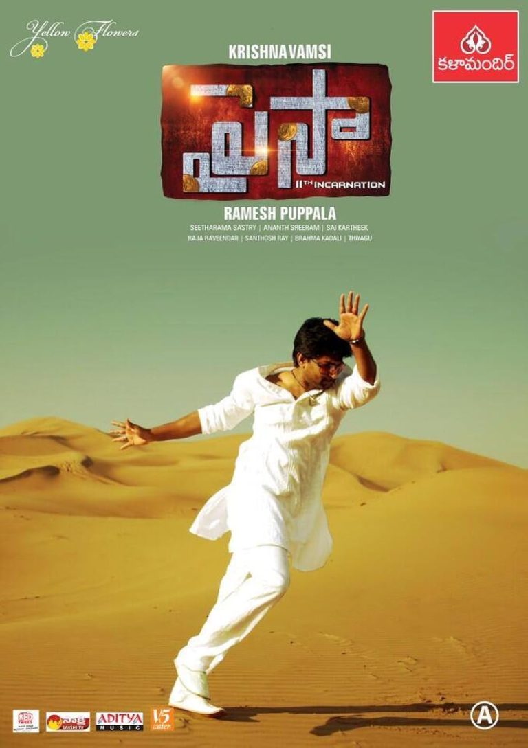 Paisa 2013 Dual Audio Hindi Movie 480p UNCUT HDRip x264 450MB ESubs