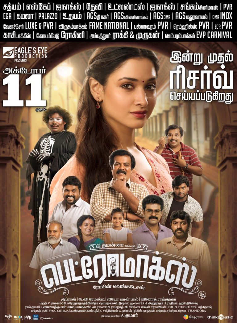 Petromax 2019 Dual Audio Hindi  Movie 480p HDRip x264 400MB ESubs