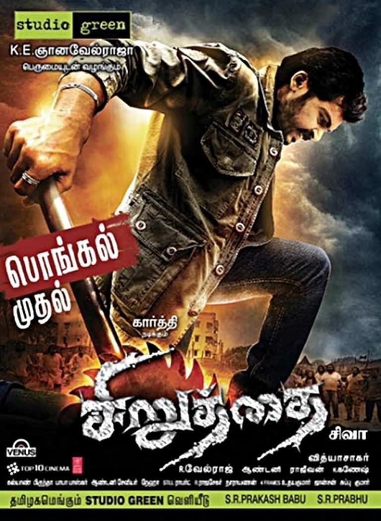 Siruthai 2011 Dual Audio Hindi Movie 480p UNCUT HDRip x264 450MB