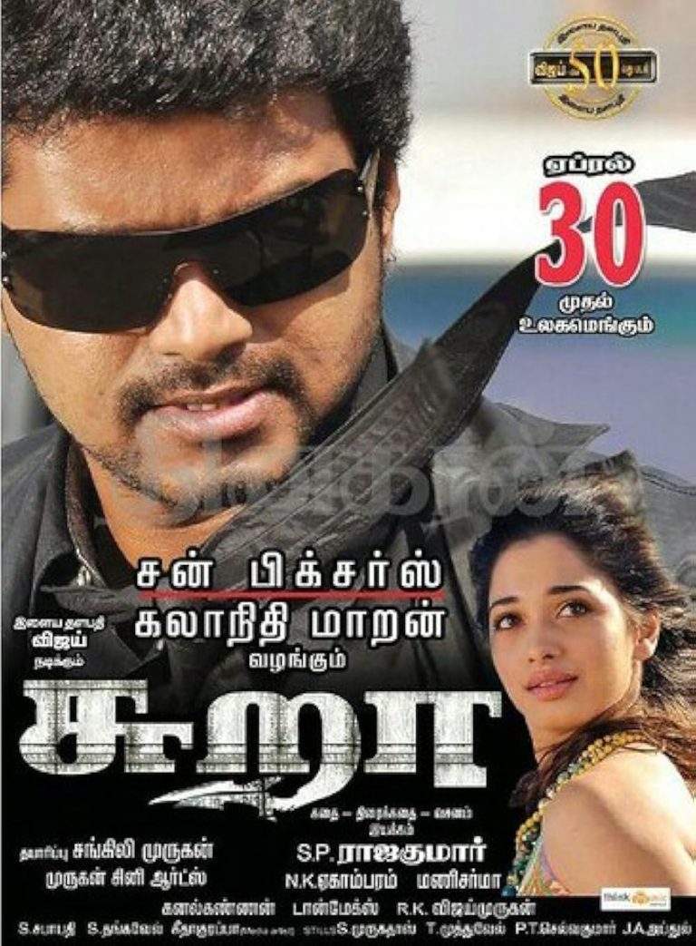 Sura 2010 Dual Audio Hindi Movie 480p UNCUT HDRip x264 450MB