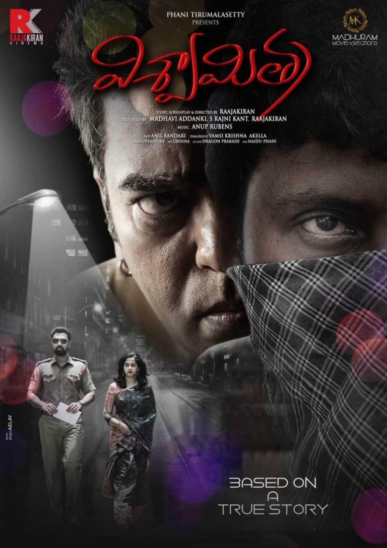 Viswamitra 2019 Dual Audio Hindi Movie 480p UNCUT HDRip x264 400MB